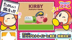 Channel PPP - Kirby Pupupu Train 2020.jpg