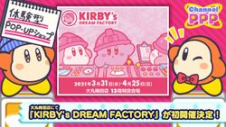 Channel PPP - Kirby's Dream Factory.jpg