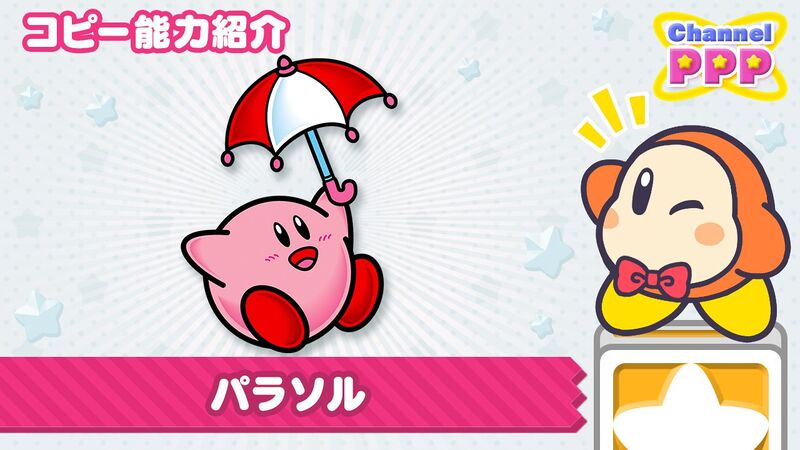 File:Channel PPP - Parasol Kirby.jpg