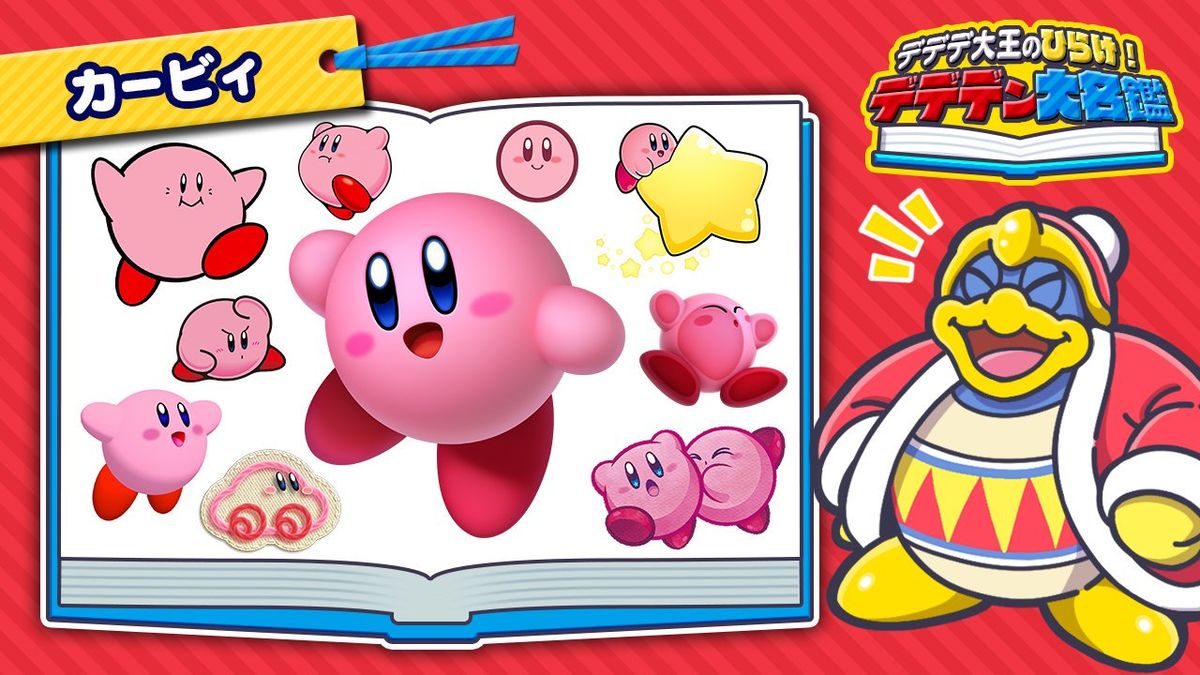 dedede_de さん専用ページ File:Dedede Directory 2 - Kirby.jpg - WiKirby: it's a wiki, about