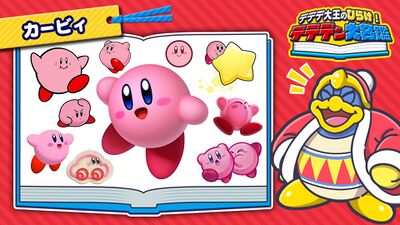 Dedede Directory 2 - Kirby.jpg