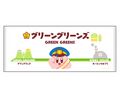 "Station sign" face towel from the "Kirby Pupupu Train" 2020 events