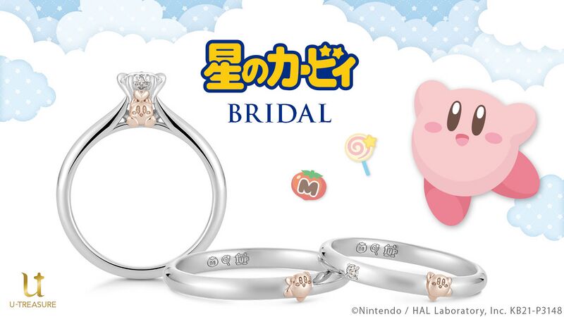 File:U-TREASURE Kirby Wedding Rings.jpg