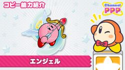 Channel PPP - Cupid Kirby.jpg