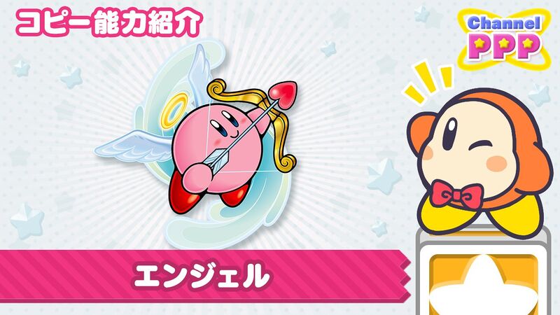 File:Channel PPP - Cupid Kirby.jpg