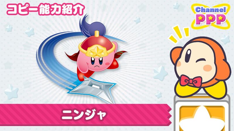File:Channel PPP - Ninja Kirby.jpg