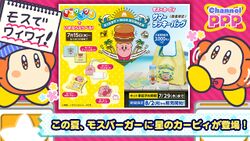 Channel PPP - 2nd Kirby X MOS Burger.jpg