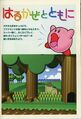 Scan of a page from the official Japanese guidebook showing the 3D rendered background of the woods area