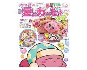KPN Kirby Magazine 2.jpg