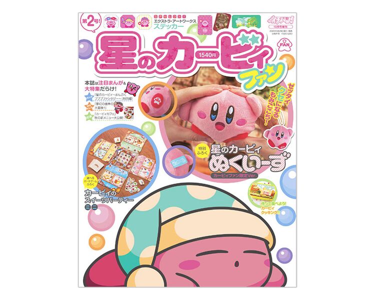 File:KPN Kirby Magazine 2.jpg
