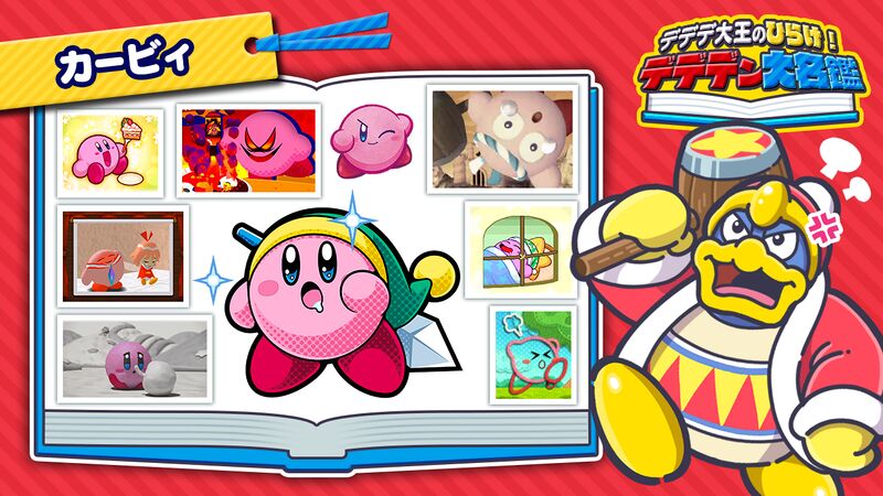 File:Dedede Directory 74 - Kirby's Birthday 2021.jpg