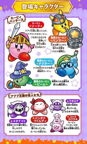 Kirby Hunters Z Kadokawa Tsubasa Bunko 3.jpg