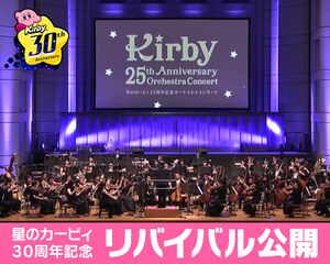 KPN 25th Concert re-release.jpg