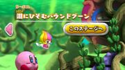 Japanese stage selection screen