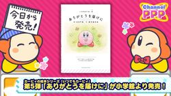 Channel PPP - Itsudemo Kirby Vol 5.jpg