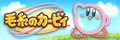 Wii title banner (Japanese)