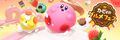 The Kirby JP Twitter banner around the time of Kirby's Dream Buffet's release