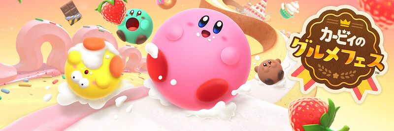 File:Kirby JP Dream Buffet Banner.jpg