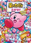 Let's Find Kirby Have Fun at the Party cover.jpg