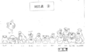Animator sheet comparing heights of principal characters (Kirby alongside more Cappy Town villagers and the Animal Friends)