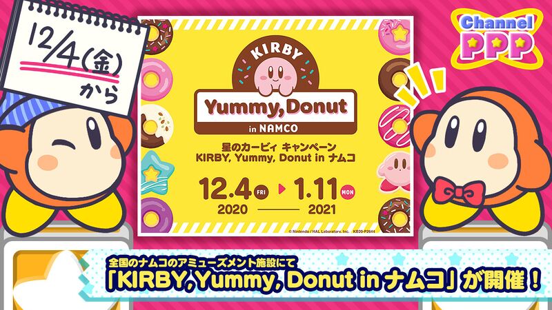 File:Channel PPP - Kirby Yummy Donut.jpg
