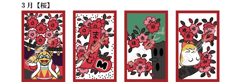 File:Kirby Hanafuda Card Set 3.jpg