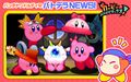 Screenshot from a news posting showcasing alternate costumes for the Parasol, Tornado, and Whip abilities