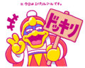 Pop-up illustration featuring King Dedede during the Waddle Dee 25th Anniversary event