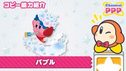 Channel PPP - Bubble Kirby.jpg
