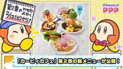 Channel PPP - Kirby Cafe Chapter 2.jpg