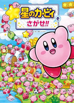 Let's Find Kirby cover.jpg
