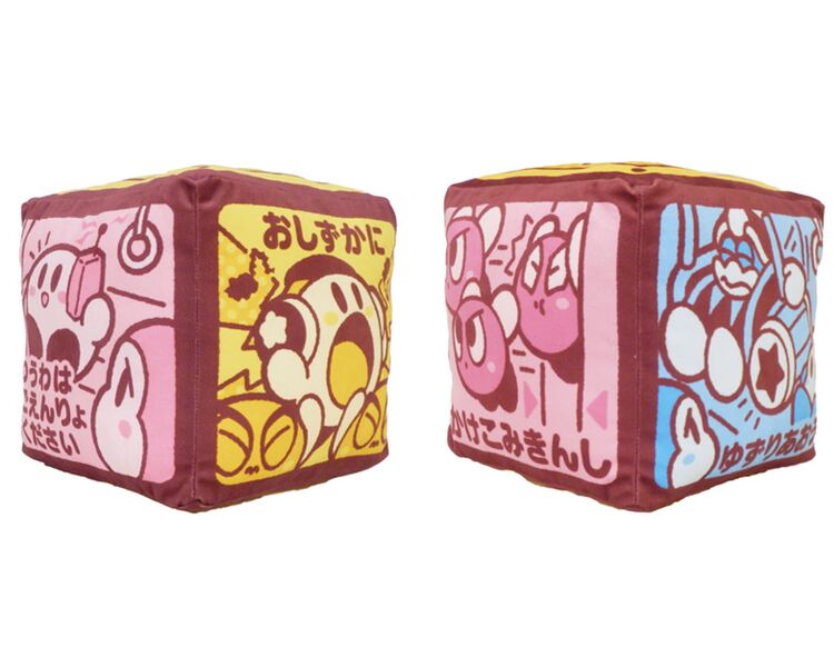 File:Pupupu Train Manners Improvement Cube Cushion B.jpg