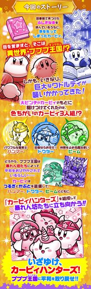 File:Kirby Hunters Z Kadokawa Tsubasa Bunko 2.jpg