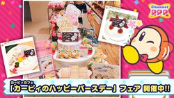 Channel PPP - Kirby Cafe Celebrates Kirby's Birthday Too!.jpg