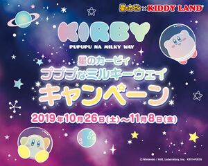 KPN Milky Way Campaign.jpg
