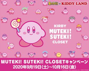 KPN Muteki Suteki Closet Campaign.jpg