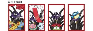 Kirby Hanafuda Card Set 5.jpg