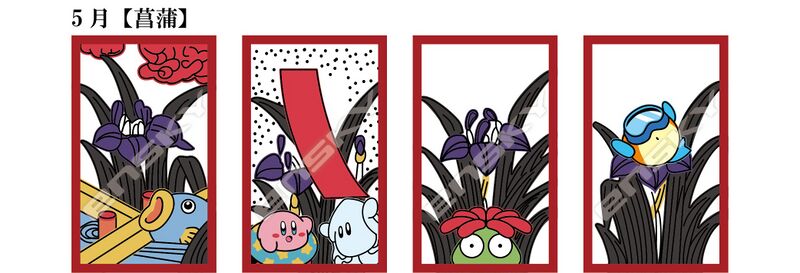 File:Kirby Hanafuda Card Set 5.jpg
