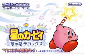 Nintendo eShop - Kirby: Nightmare in Dreamland on the Wii U Virtual Console  