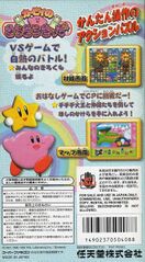 Kirby's Star Stacker (Super Famicom) - WiKirby: it's a wiki, about Kirby!