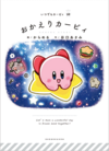 It's Kirby Time - Welcome Home Kirby cover.png